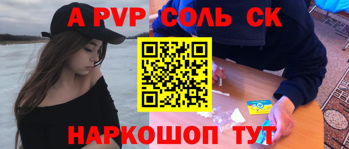 Альфа ПВП Похвистнево