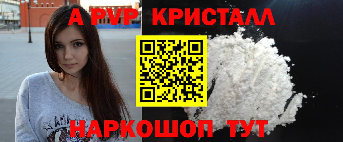 А ПВП мука Похвистнево