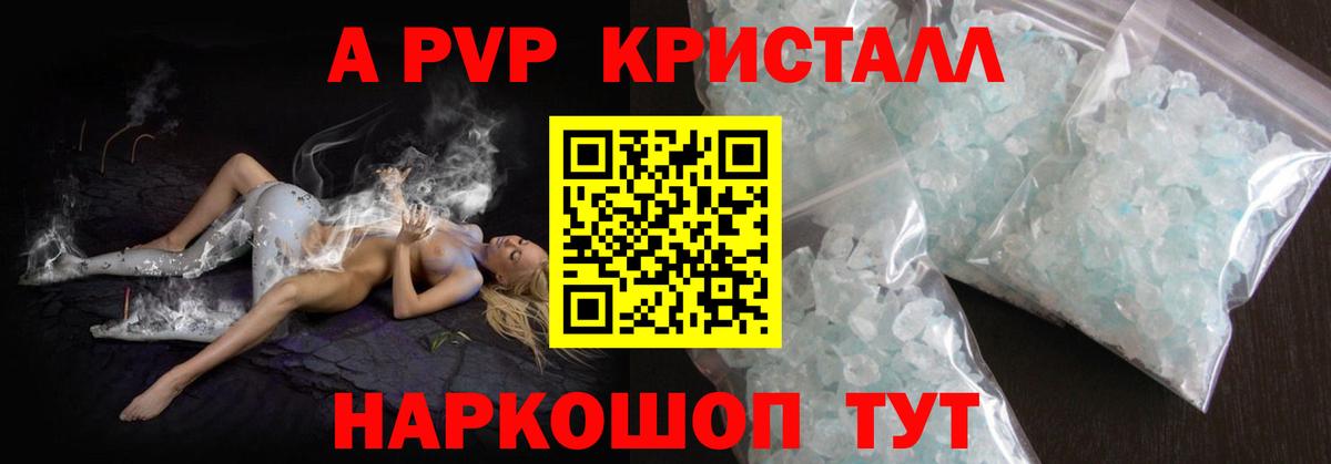 Похвистнево  A PVP Соль  A PVP Соль  Вход с VPN 