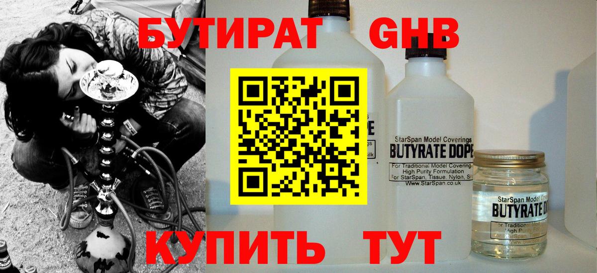 Похвистнево  Бутират  Вход с VPN  Бутират буратино 