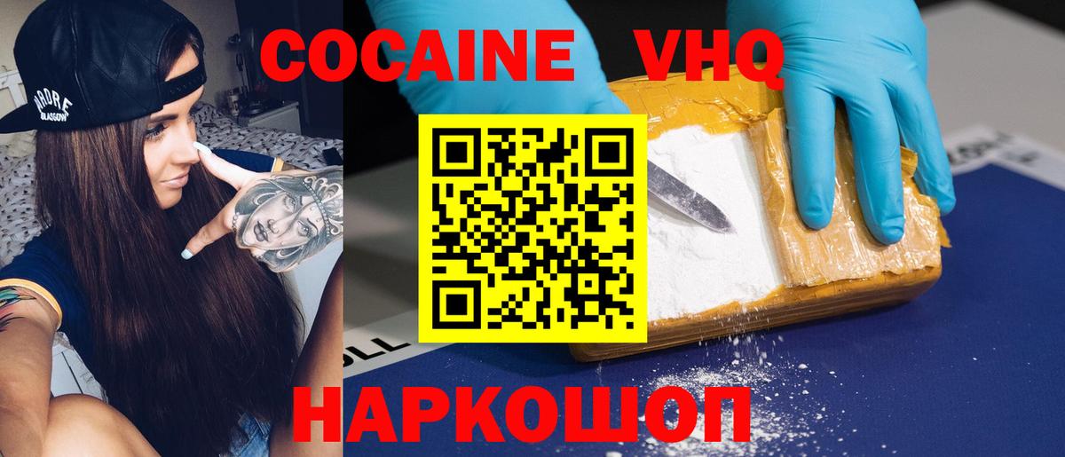 COCAIN Боливия Похвистнево