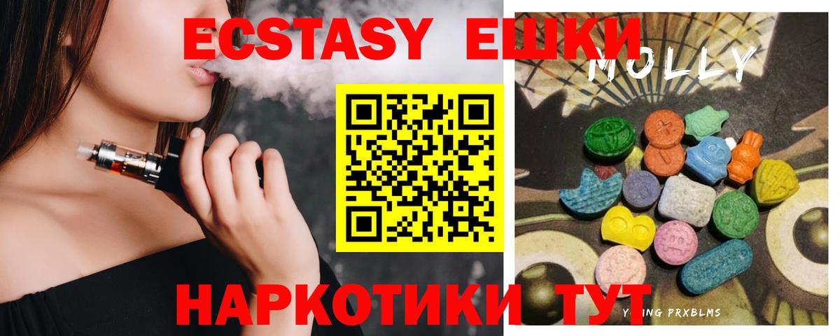 ЭКСТАЗИ  Вход с VPN  Ecstasy таблы  как найти закладки  Ecstasy DUBAI  Похвистнево 