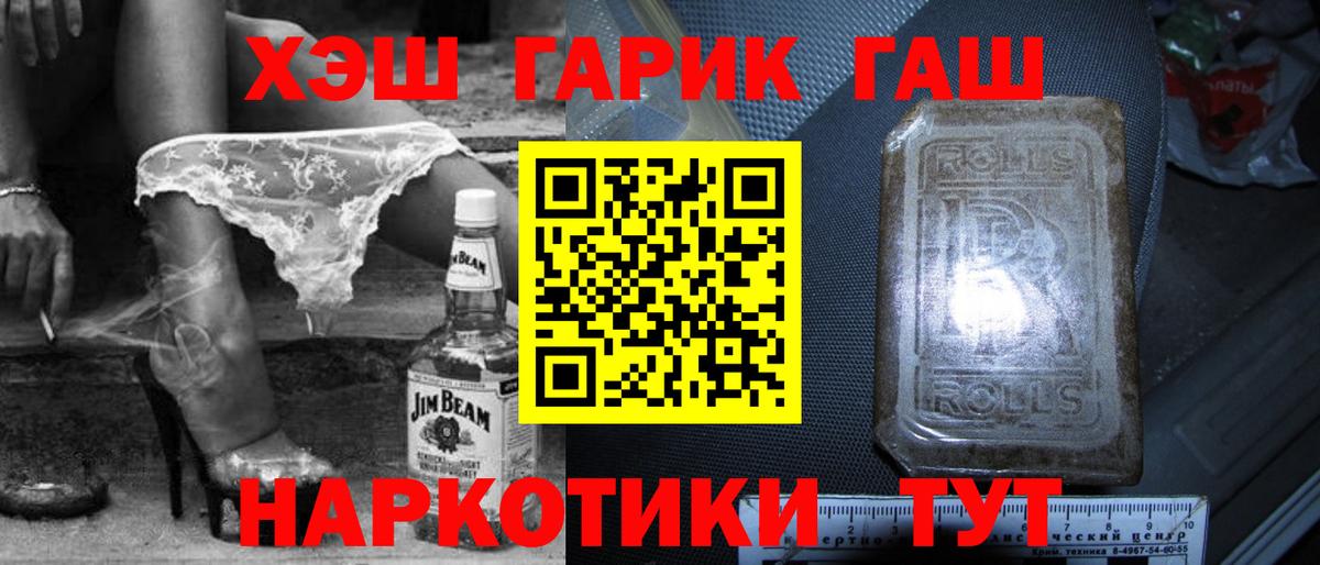 Похвистнево  ГАШ Premium  Вход с VPN  ГАШ Cannabis 