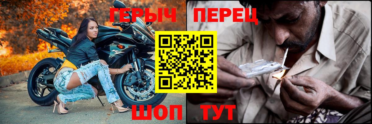ГЕРОИН афганец  Вход с VPN  Похвистнево 