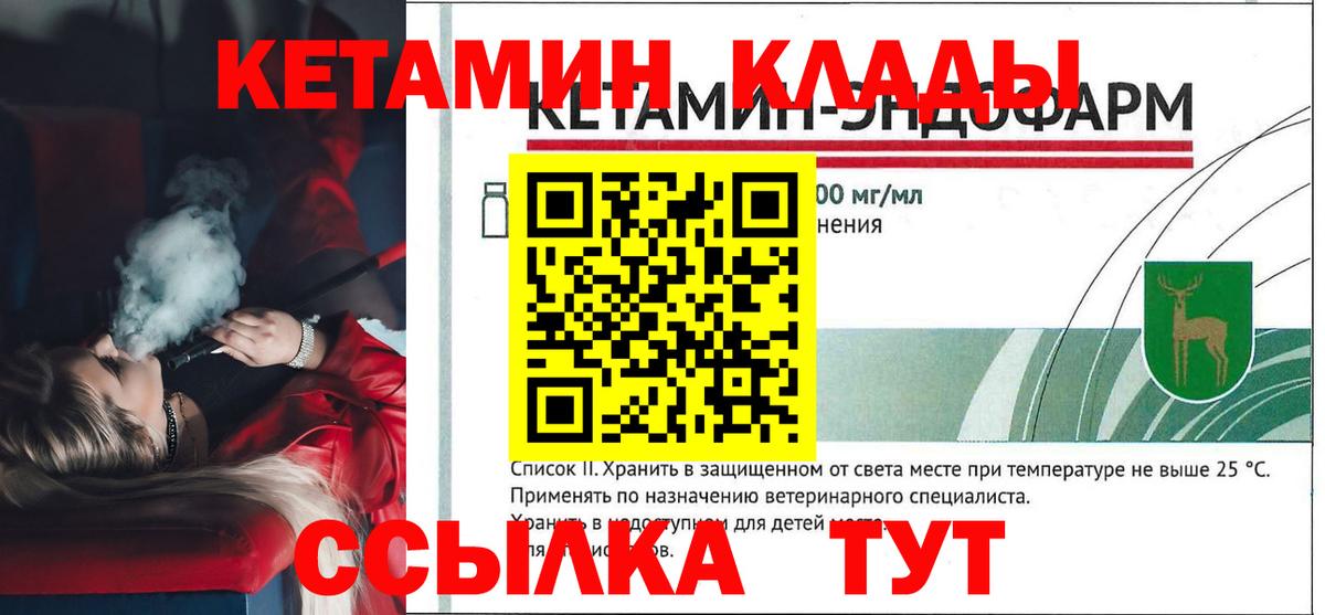 Похвистнево  Кетамин VHQ  КЕТАМИН VHQ  Вход с VPN 