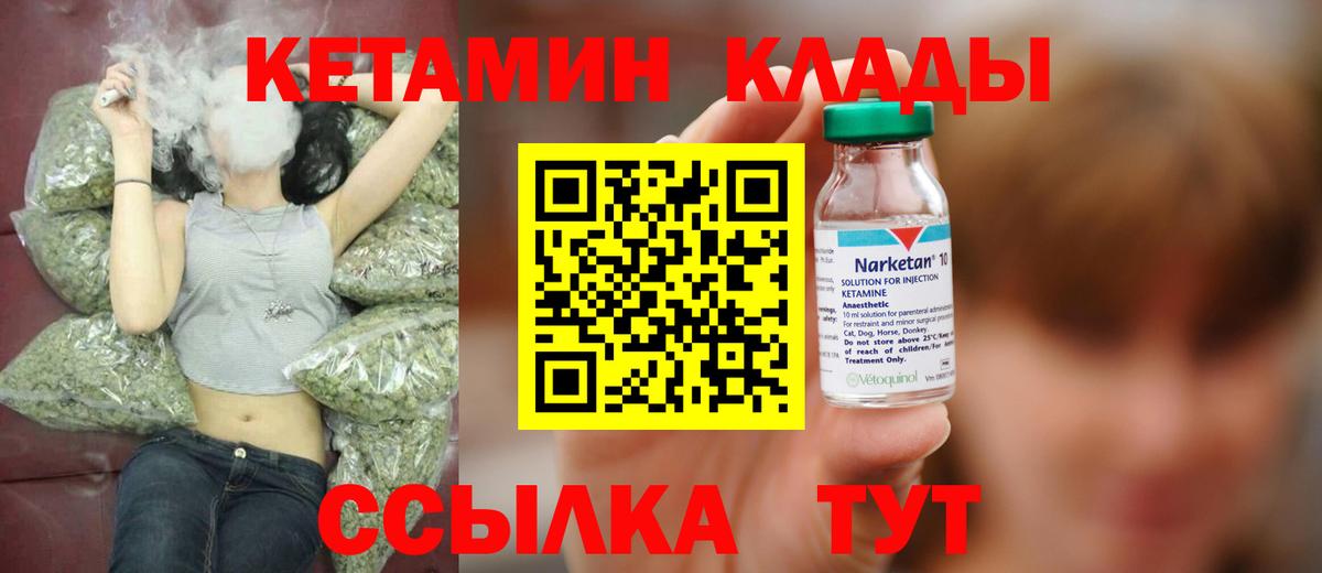 КЕТАМИН VHQ Похвистнево