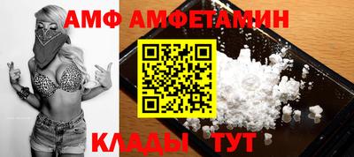 амфетамин Уссурийск