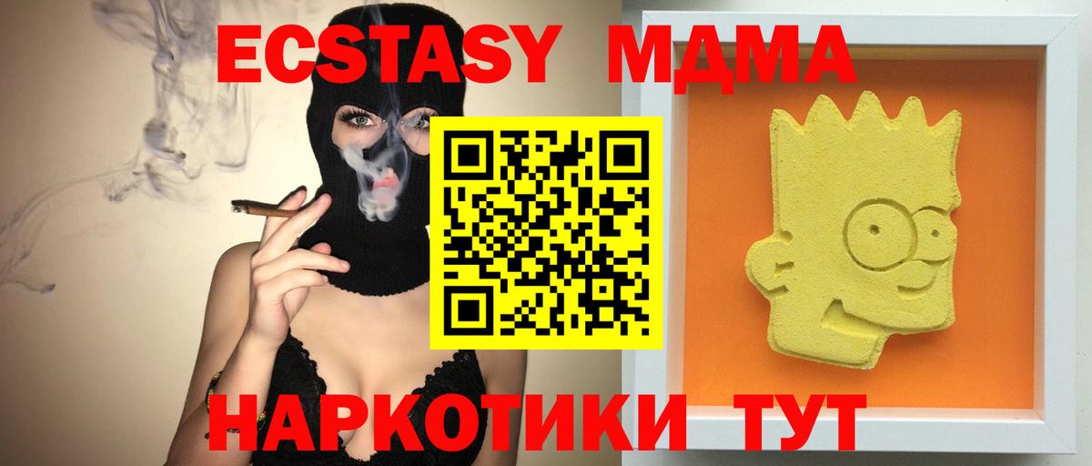 MDMA Molly  МДМА crystal  Вход с VPN  Похвистнево 