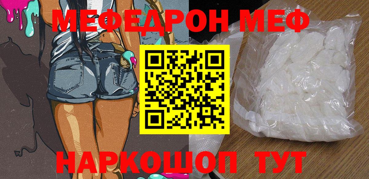 Меф mephedrone  Меф  Похвистнево  Меф  Вход с VPN 