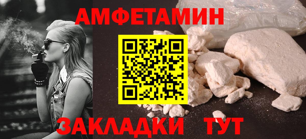 МЕТАМФЕТАМИН винт Похвистнево