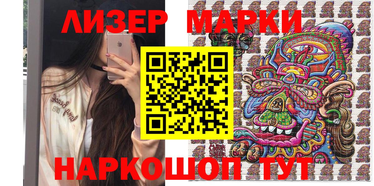 Похвистнево  как найти закладки  Вход с VPN  Наркотические марки 1500мкг 