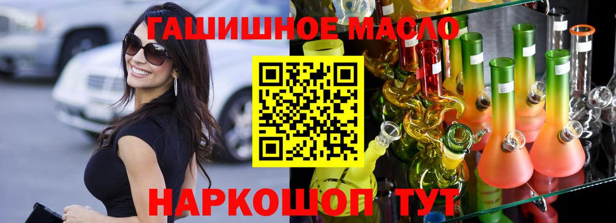 Похвистнево  ТГК гашишное масло  Вход с VPN 