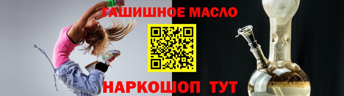 Дистиллят ТГК гашишное масло Похвистнево